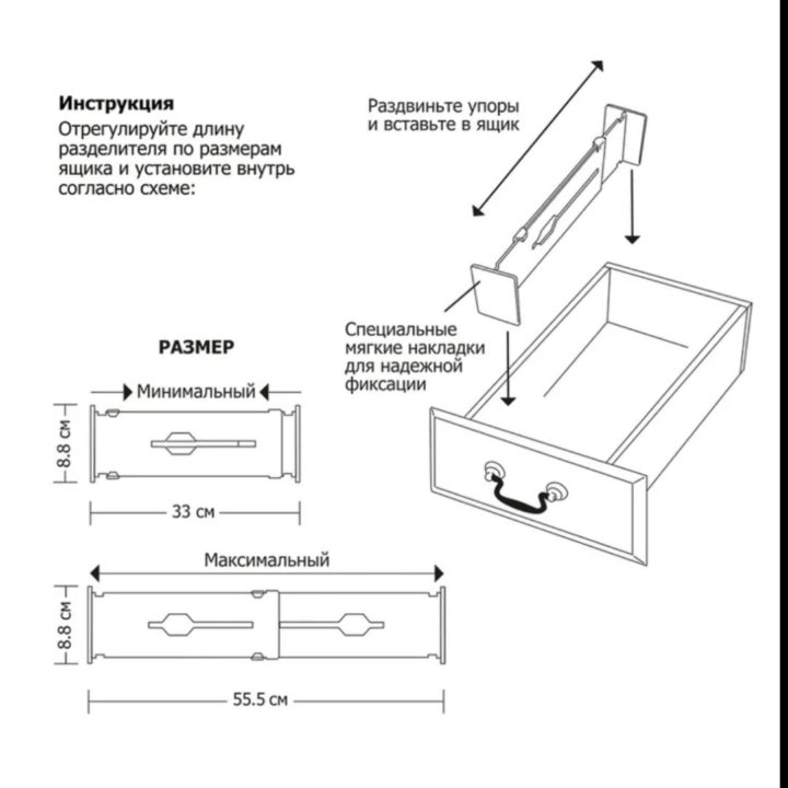 Разделители для ящиков 6 шт. 32,6*8,8 см