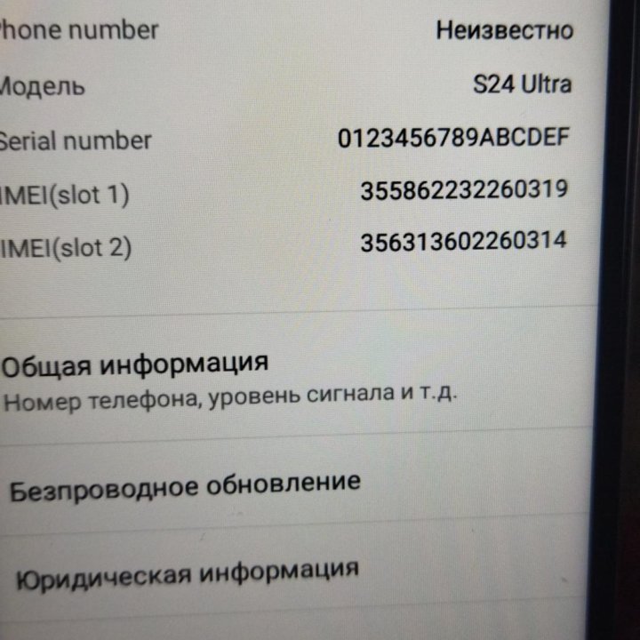 Телефон Samsung Galaxy S24 Ultra (не оригинал)