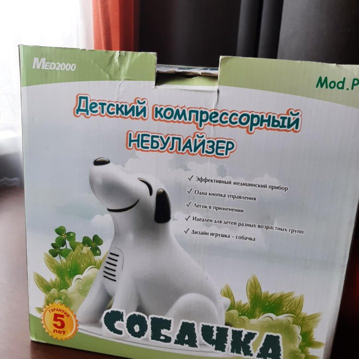 Собачка (DOGGY). Ингалятор НЕБУЛАЙЗЕР для детей