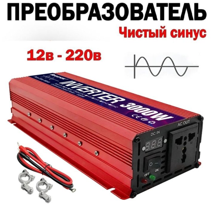 Инвертор напряжения 12V-220V 3000W Чистый синус