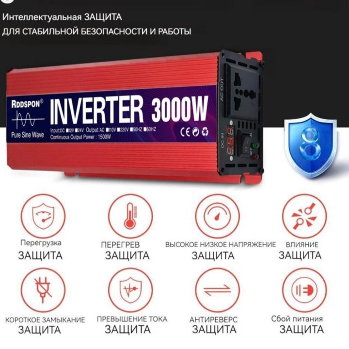 Инвертор напряжения 12V-220V 3000W Чистый синус