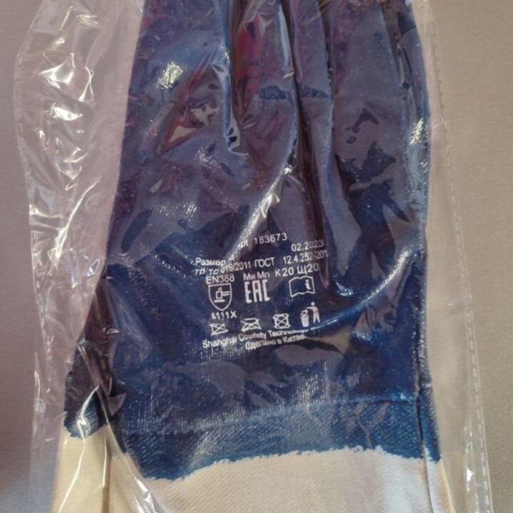 Перчатки рабочие