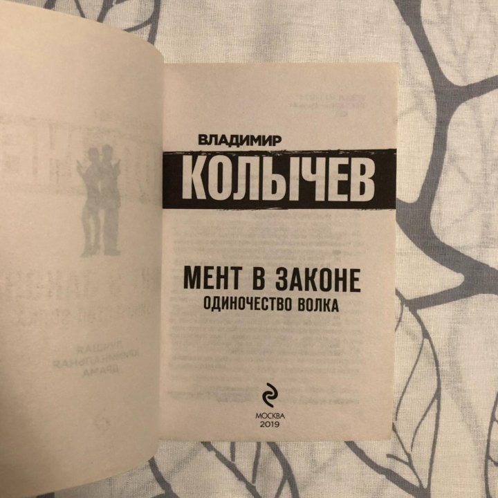 В. Колычев 