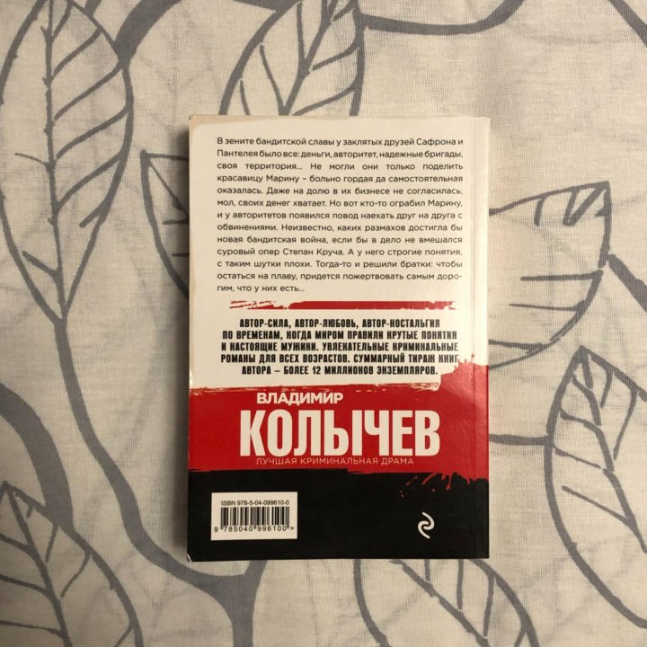 В. Колычев 