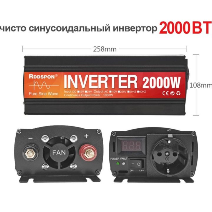 Инвертор напряжения 12V-220V 2000W Чистый синус