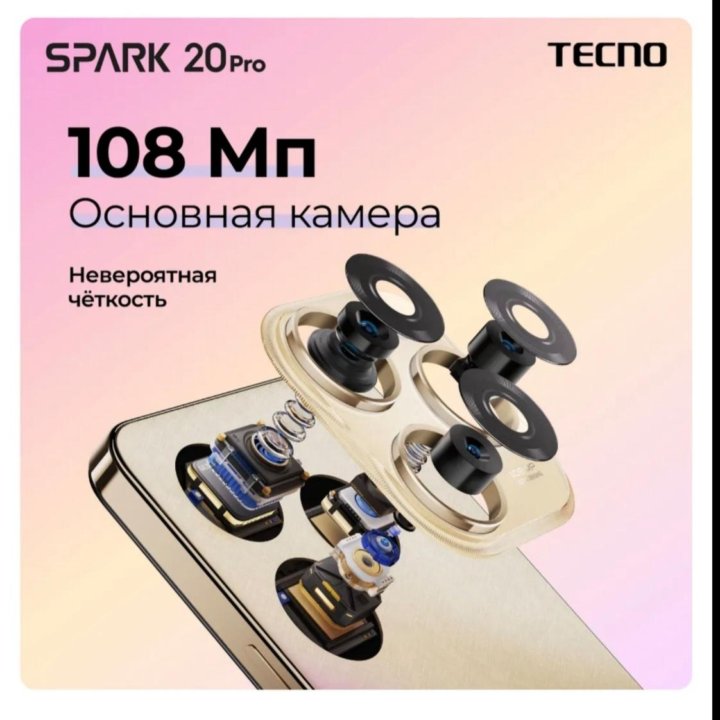 Новый смартфон tecno spark 20 pro