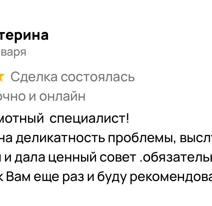 Психолог. Детский /Взрослый Психолог. Очно/Онлайн