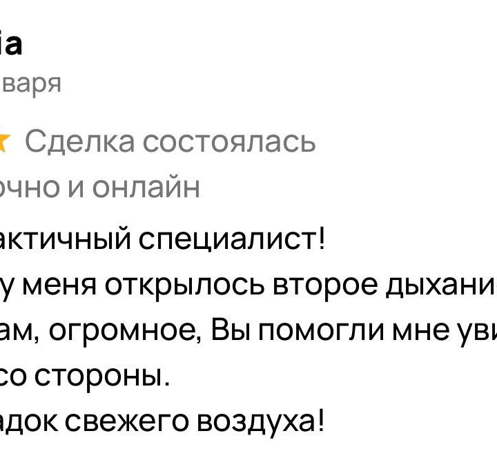 Психолог. Детский /Взрослый Психолог. Очно/Онлайн