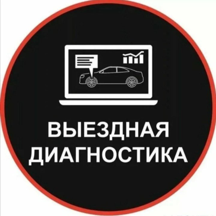 Сброс ошибок airbag, диагностика, АВТОПОДБОР