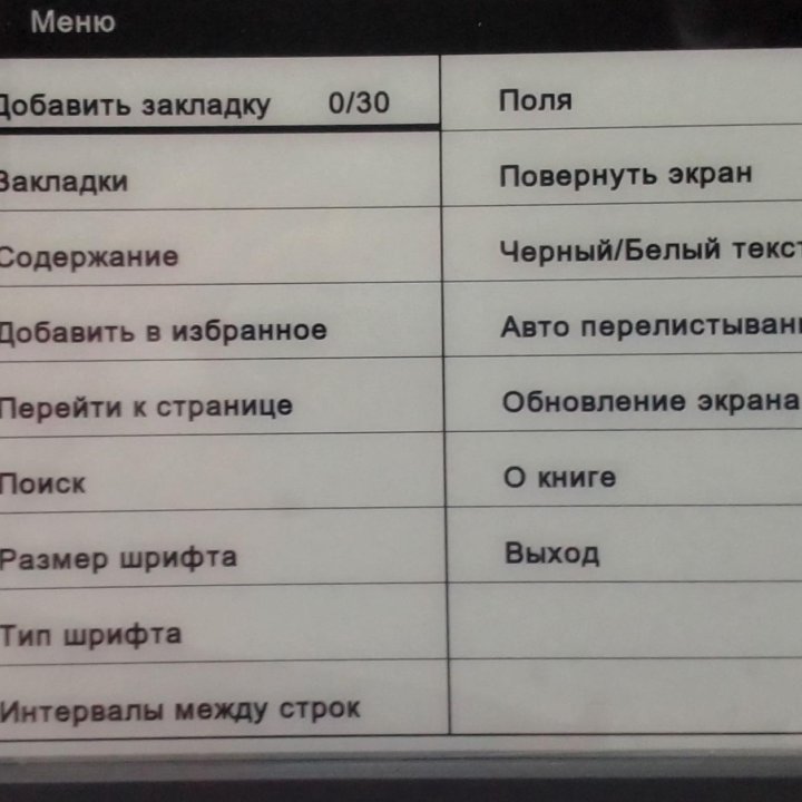 Электронная книга Дигма К1 новая в упаковке