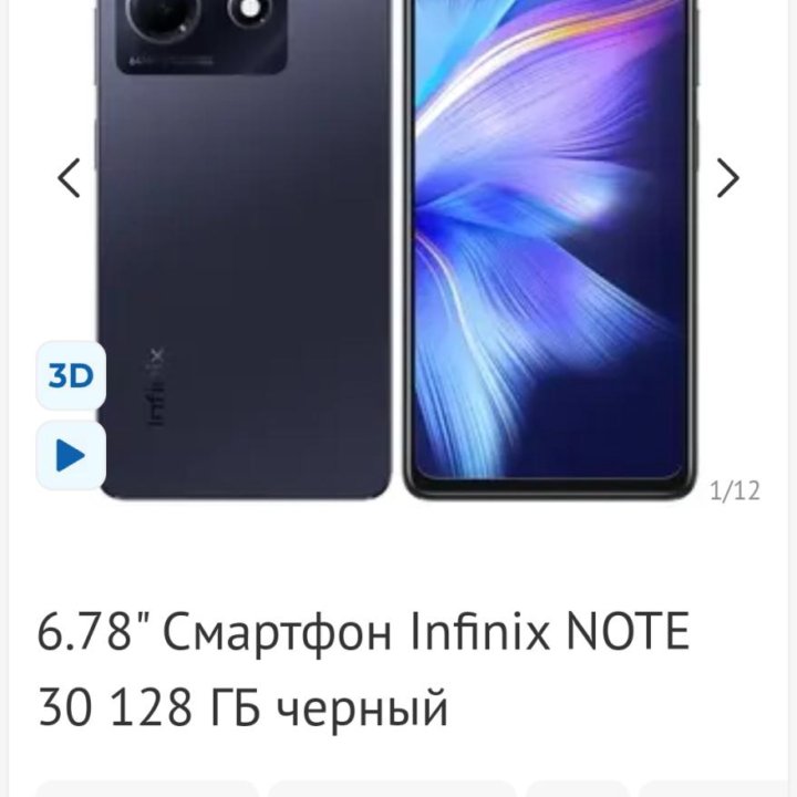 Infinix note 30