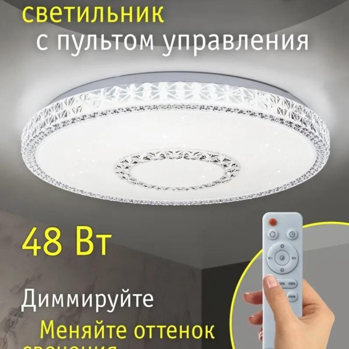 Светильник потолочный LED, 48 Вт новый