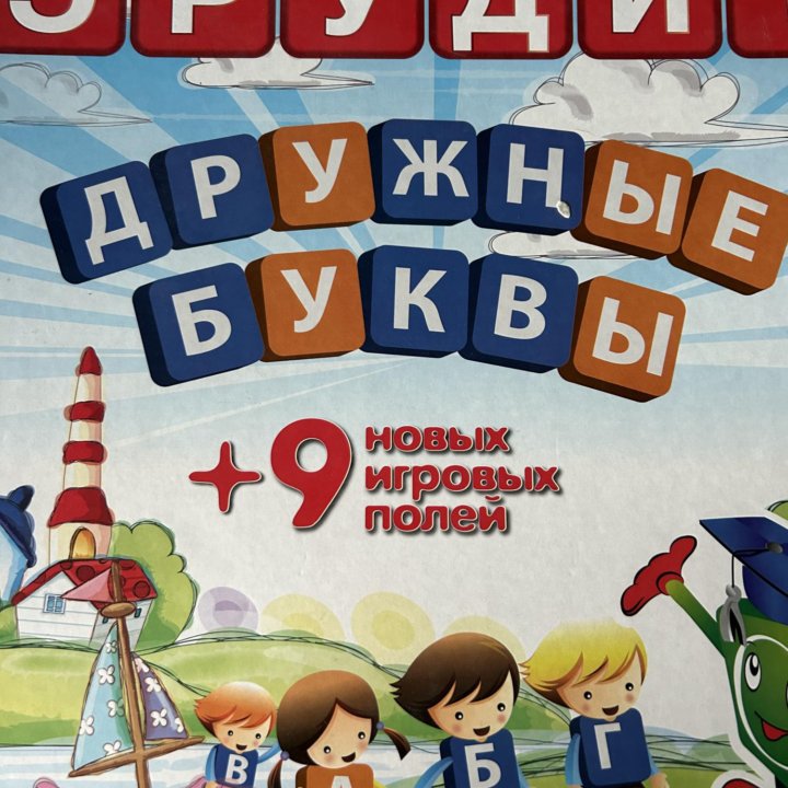 Настольная игра