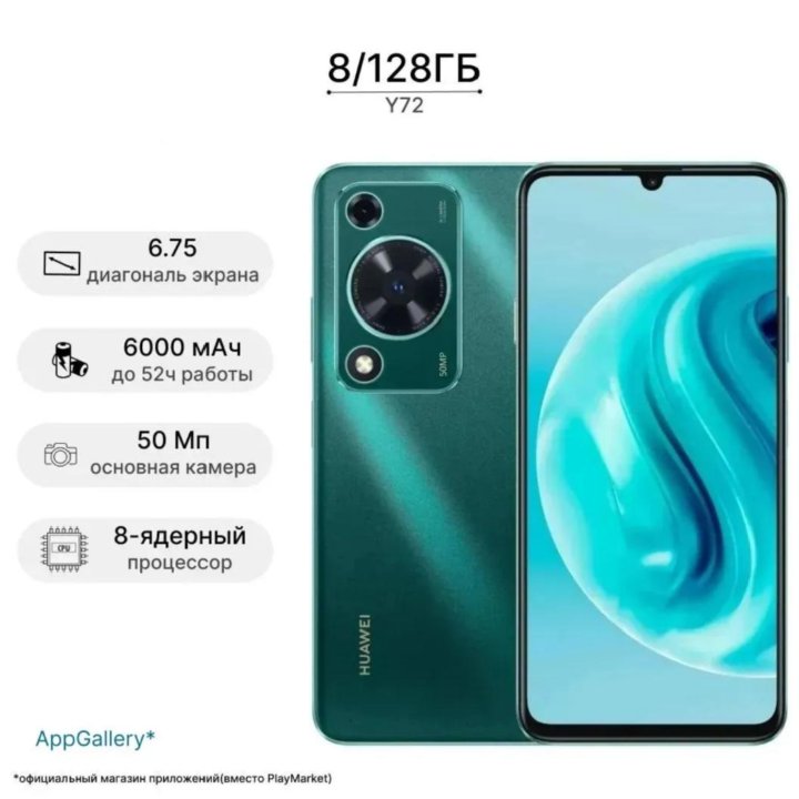 HUAWEI NOVA Y 72