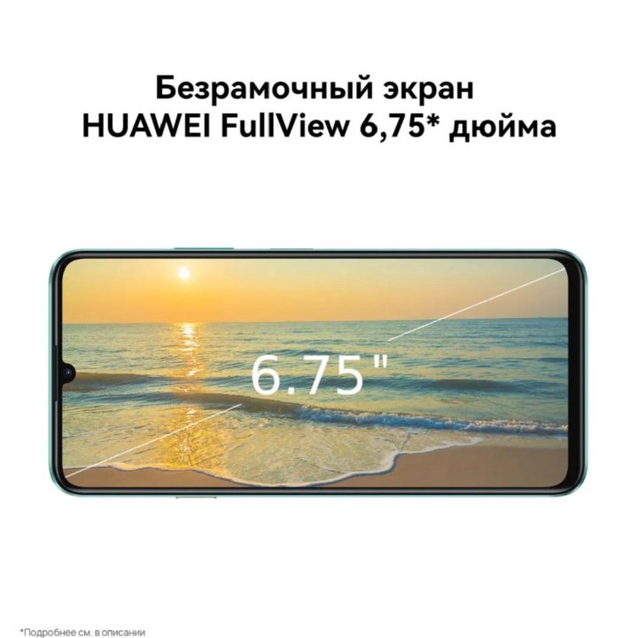 HUAWEI NOVA Y 72