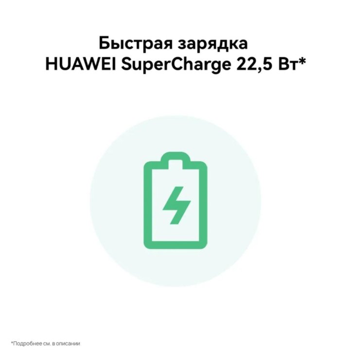 HUAWEI NOVA Y 72