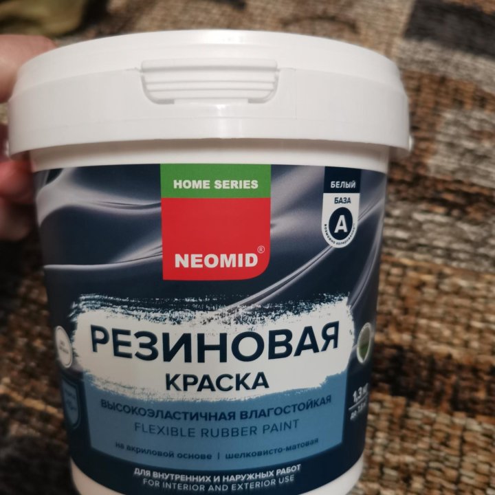 Краска резиновая Neomid Home