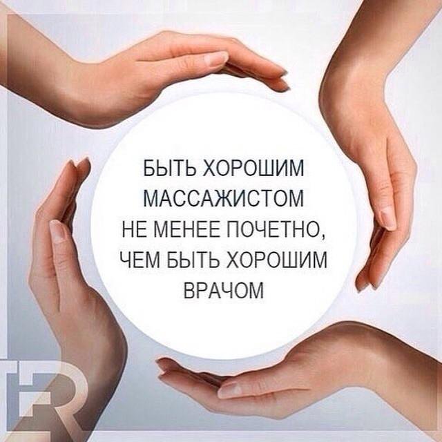 Массаж в Грозном