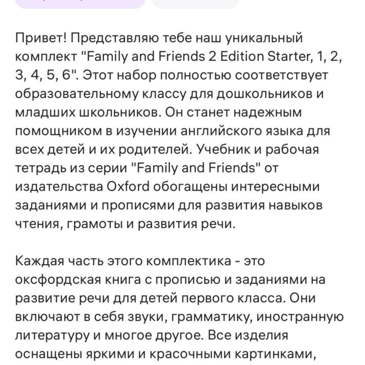 Учебник англ.языка/раб.тетрадь Family and friends