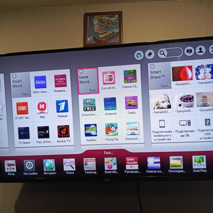 Телевизор LG47LA660V