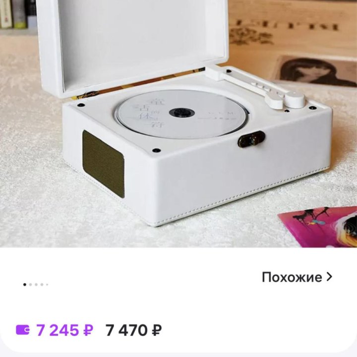 CD проигрыватель