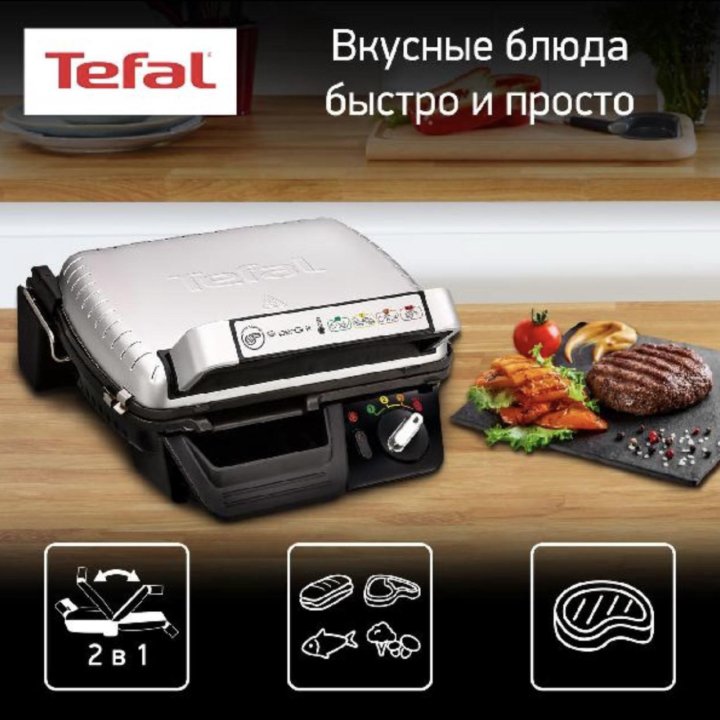 Электрогриль Tefal