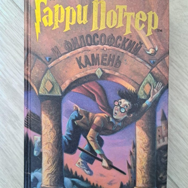 Гарри Поттер росмэн(1-7 книги)