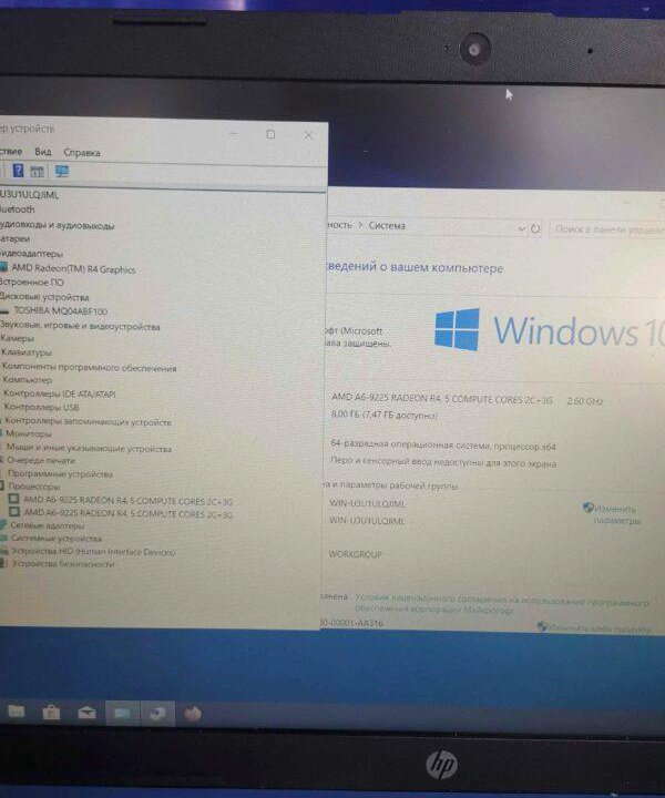 Ноутбук бу HP с гарантией 1 год