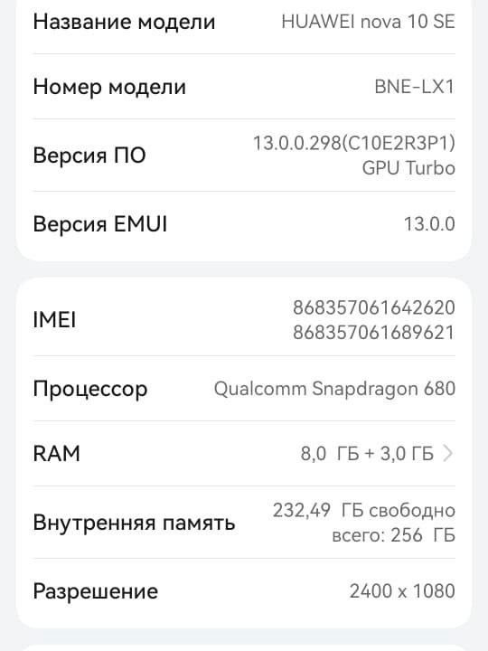 Huawei nova 10