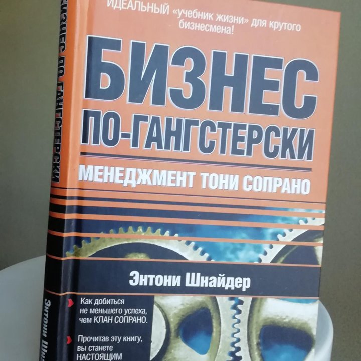 Книги по бизнесу