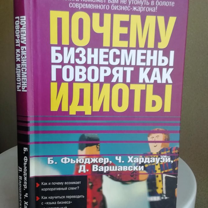 Книги по бизнесу