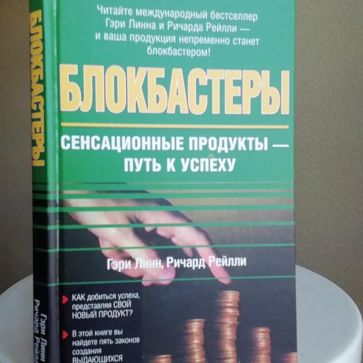 Книги по бизнесу