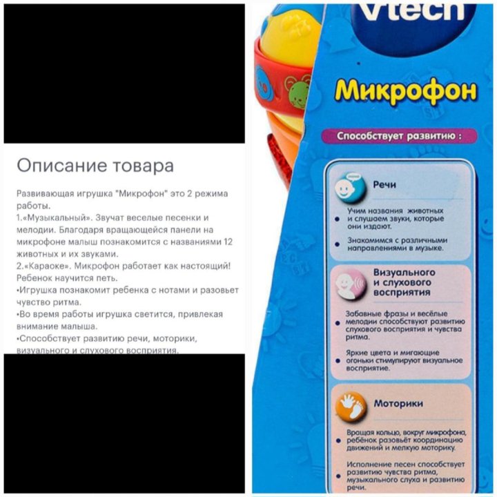 Игрушки Музыкальные Радио и Микрофон Chicco