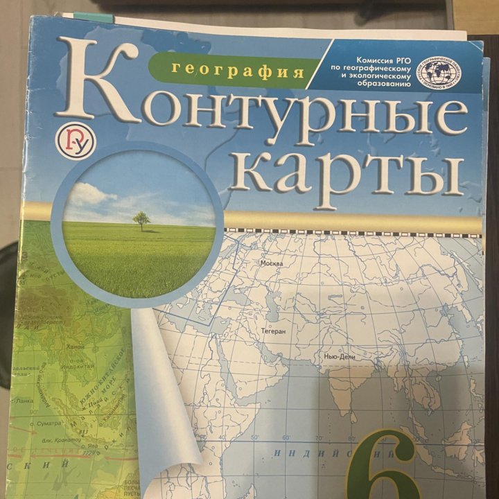 Атласы, контурные карты.