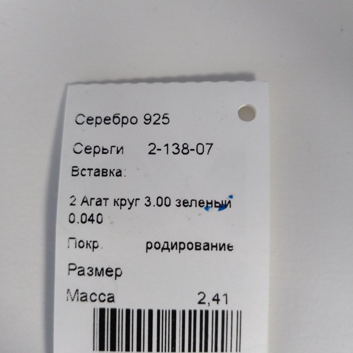 Серебряные серьги 925 проба.