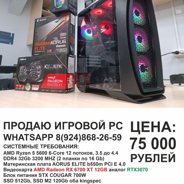 Игровой пк