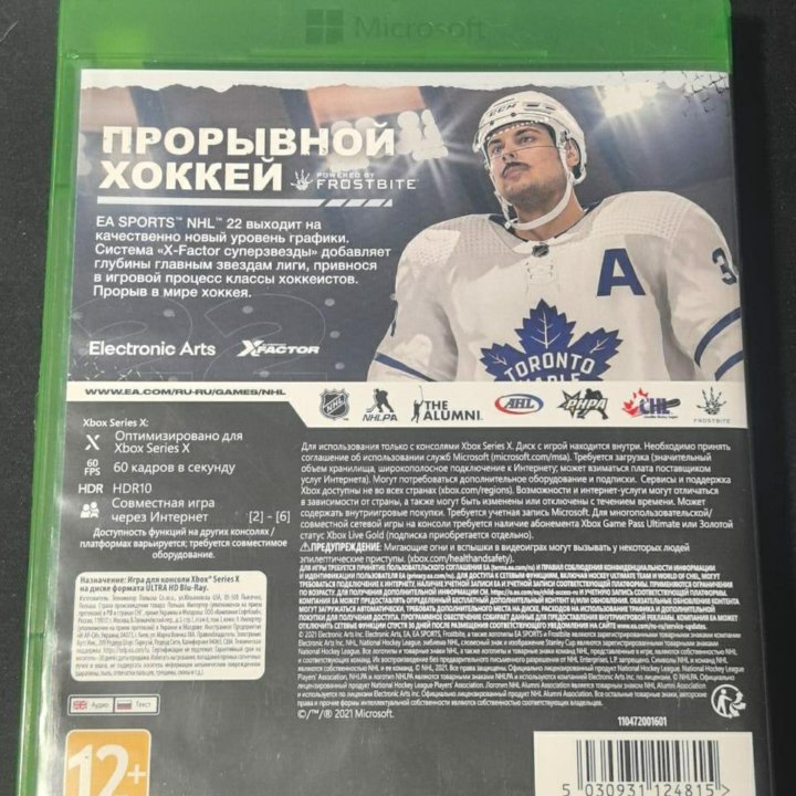 NHL22 XBOX SERIES X