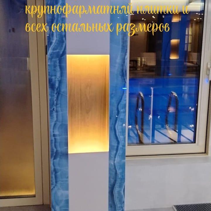 Отделочные работы