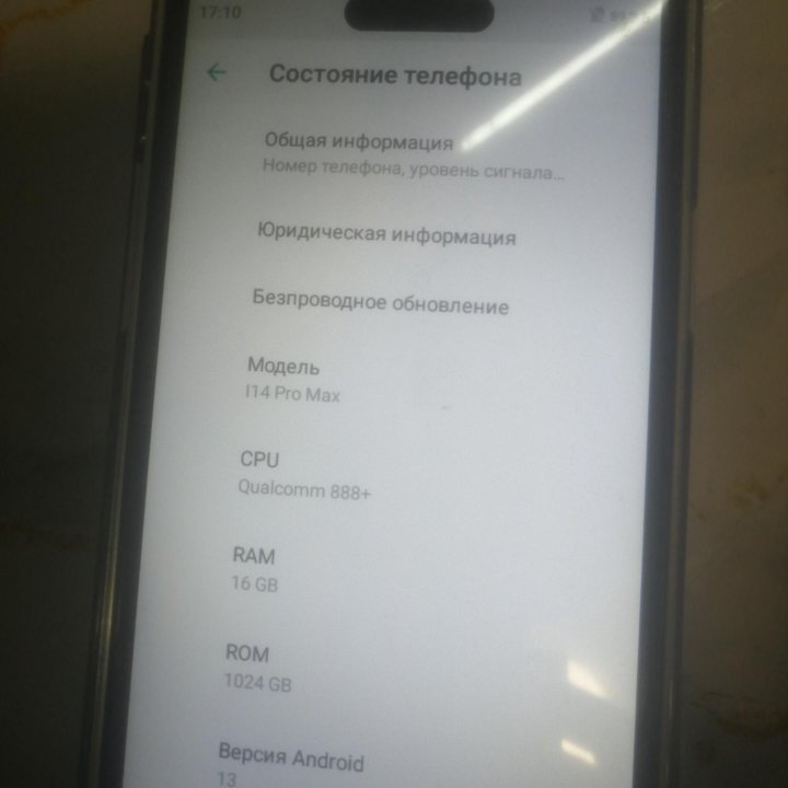 Телефон I14 Pro Max