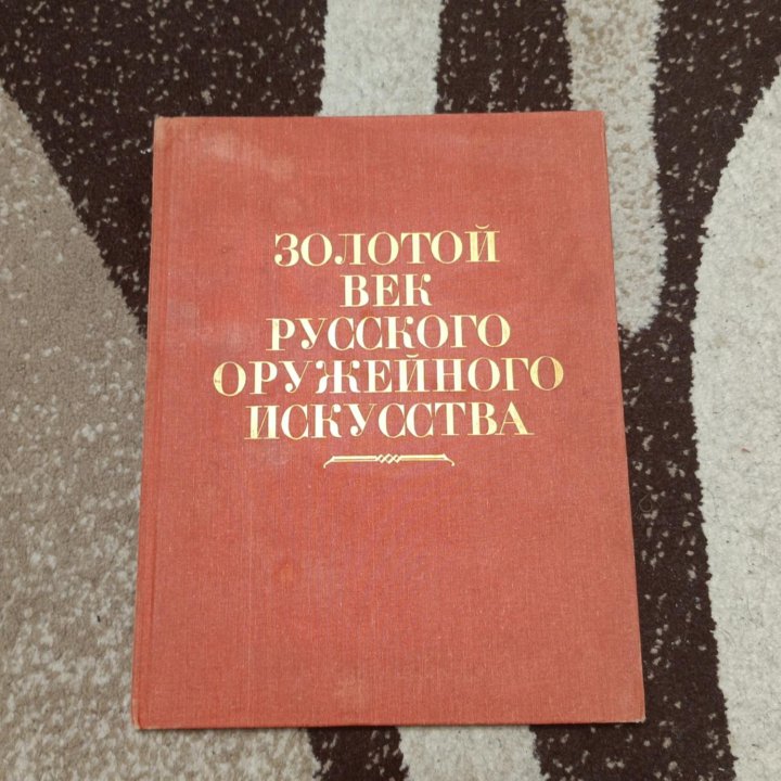 Коллекционная книга