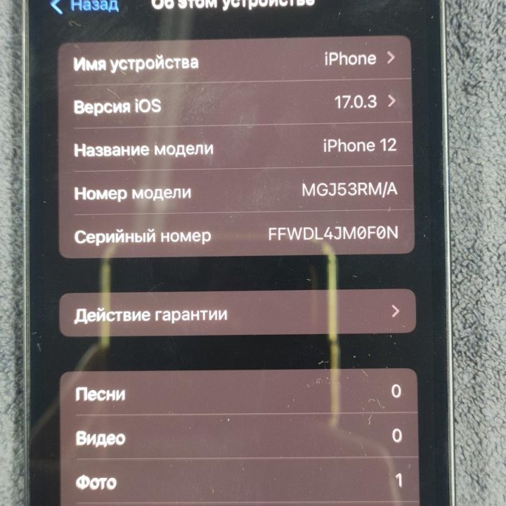 Продаю iPhone 12