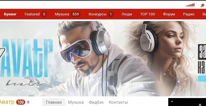 Диджей DJ со своим оборудованием ( Ди джей )