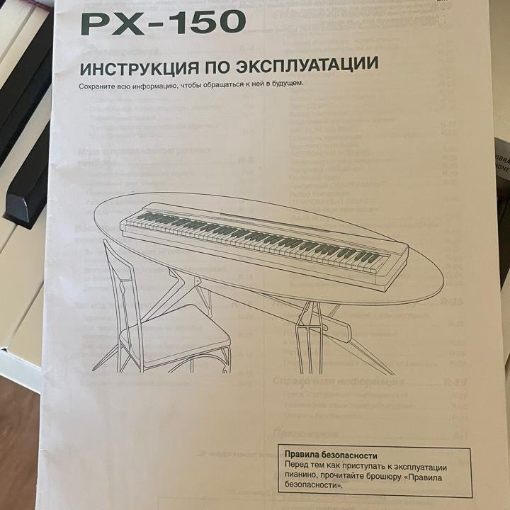 Электронное пианино Casio PX-150