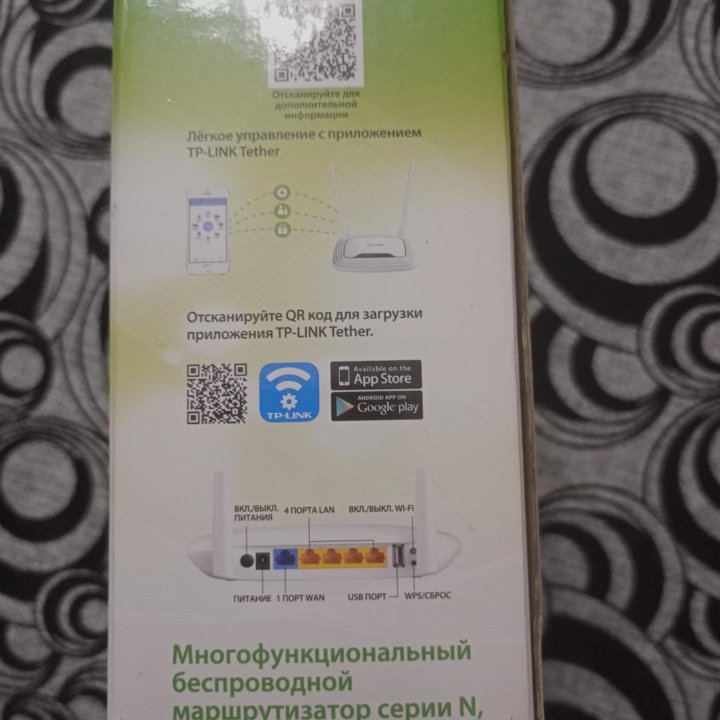 WIFI роутер TP-LINK TL-WR842N