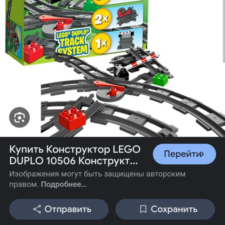 Наборы поездов от лего duplo