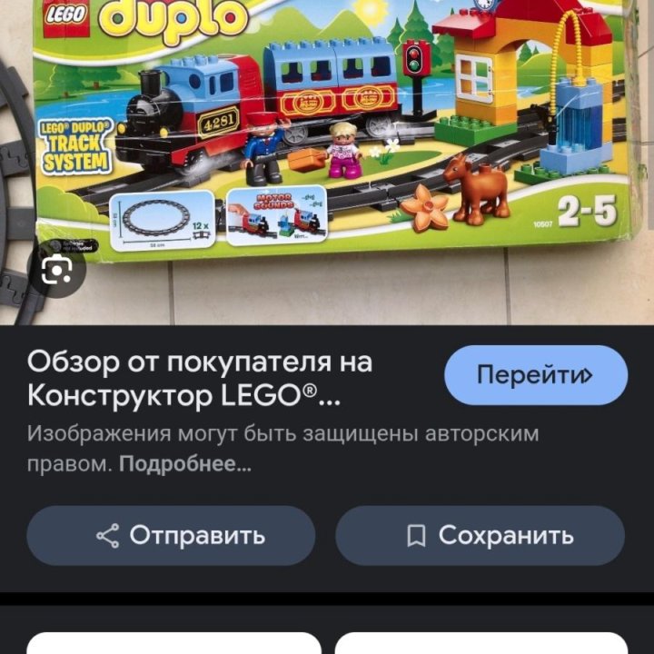 Наборы поездов от лего duplo