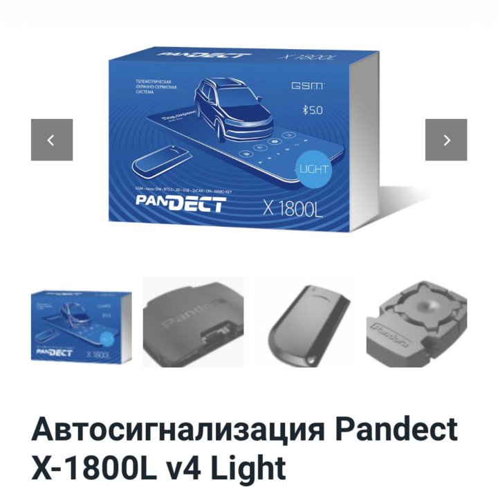 Pandect X-1800L Light