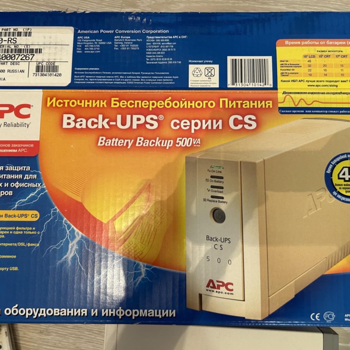 Источник бесперебойного питания Back UPS CS 500