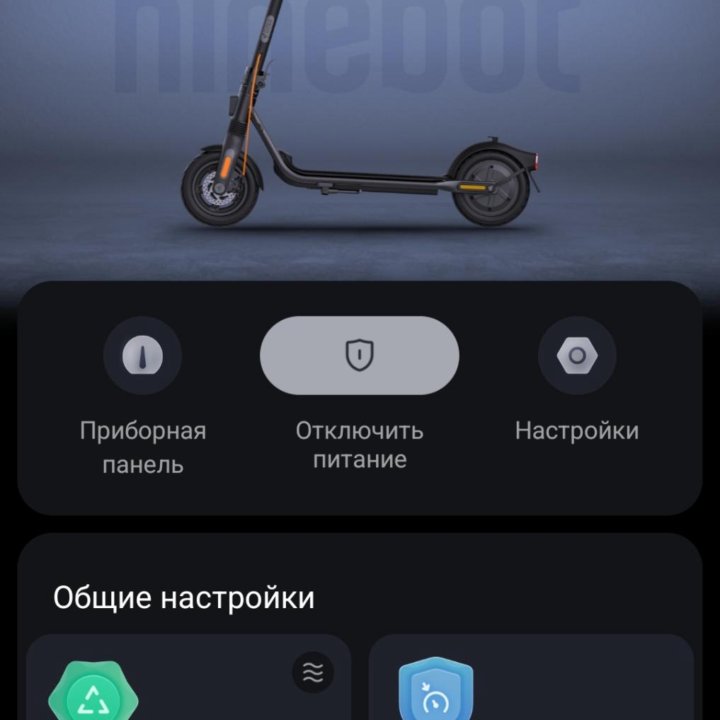 Электросамокат ninebot f2 pro