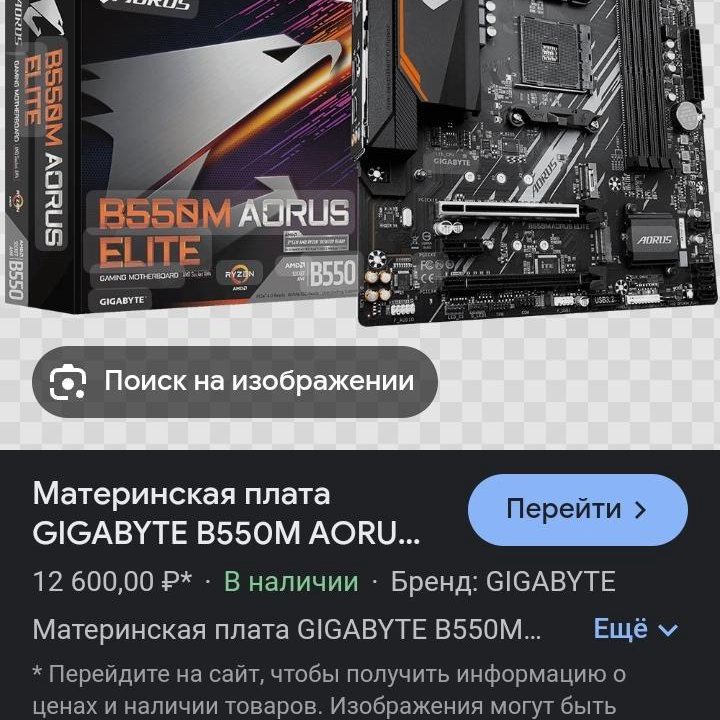 Обмен на комплект i5 13600